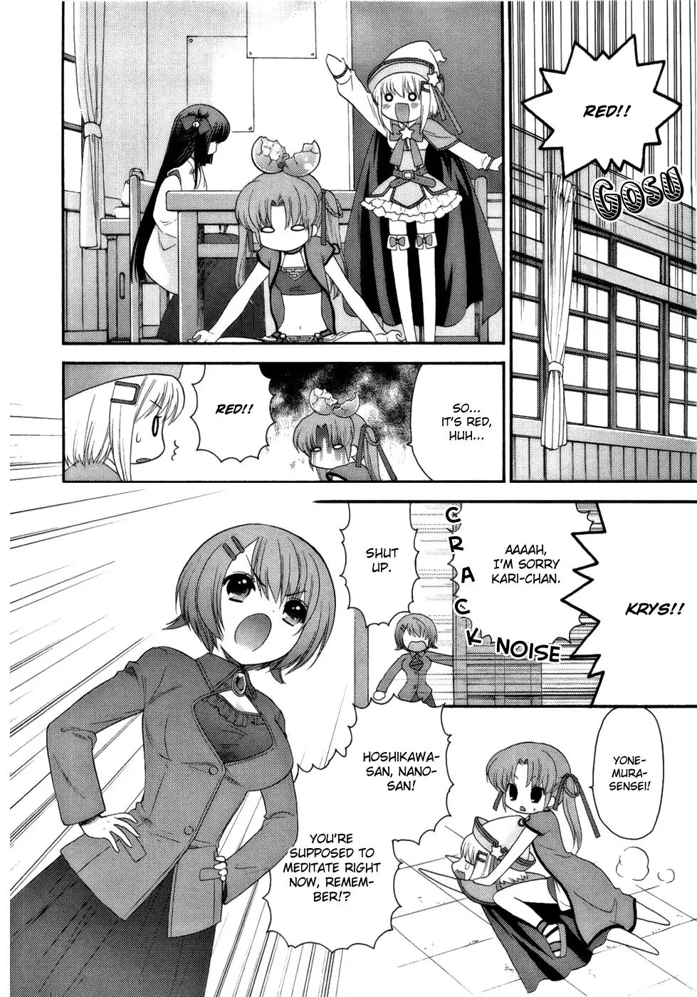 Ohimesama Navigation Chapter 0 12